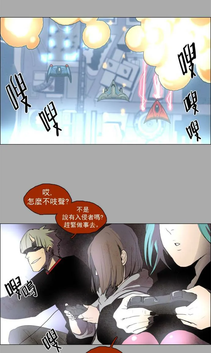 [第2部] 第11话 深红骑士 11 第26页