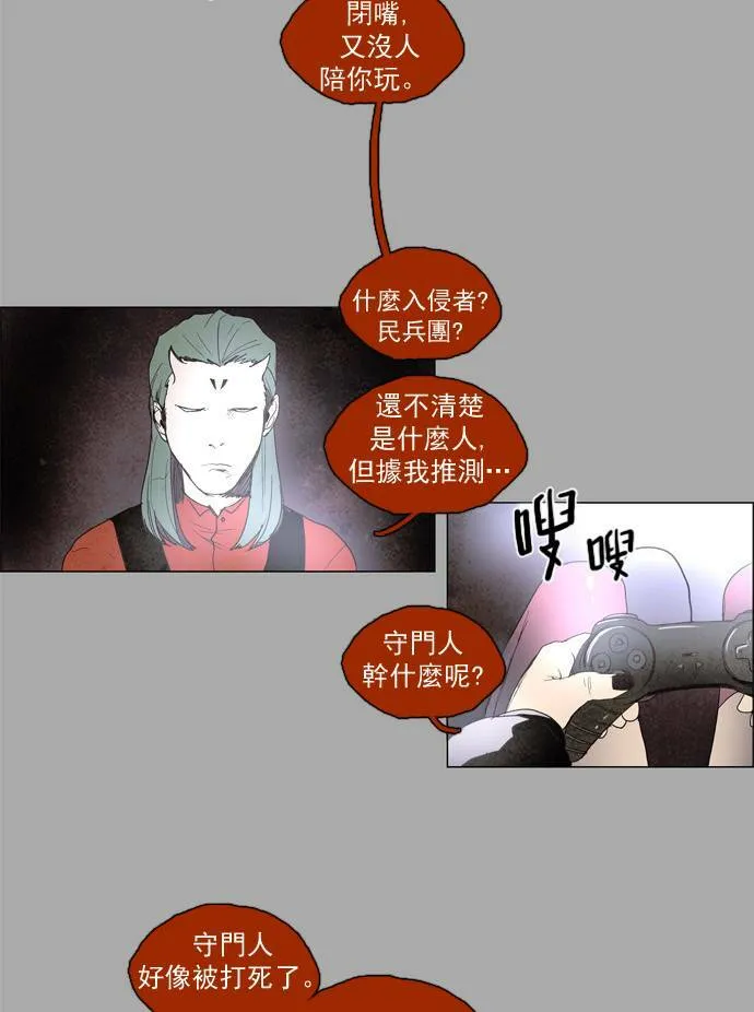 [第2部] 第11话 深红骑士 11 第27页