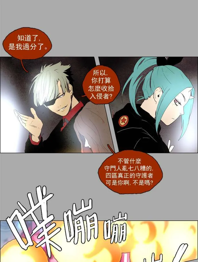 [第2部] 第11话 深红骑士 11 第32页