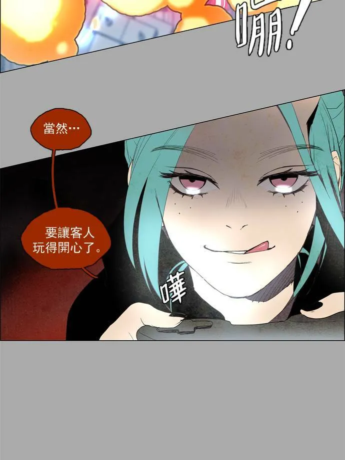 [第2部] 第11话 深红骑士 11 第33页