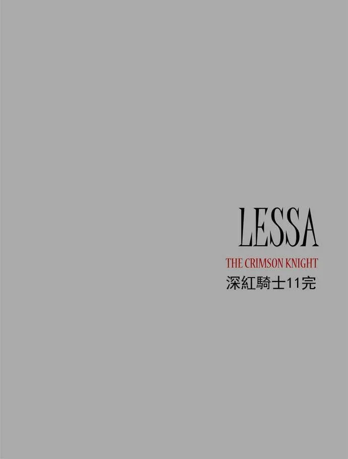[第2部] 第11话 深红骑士 11 第34页