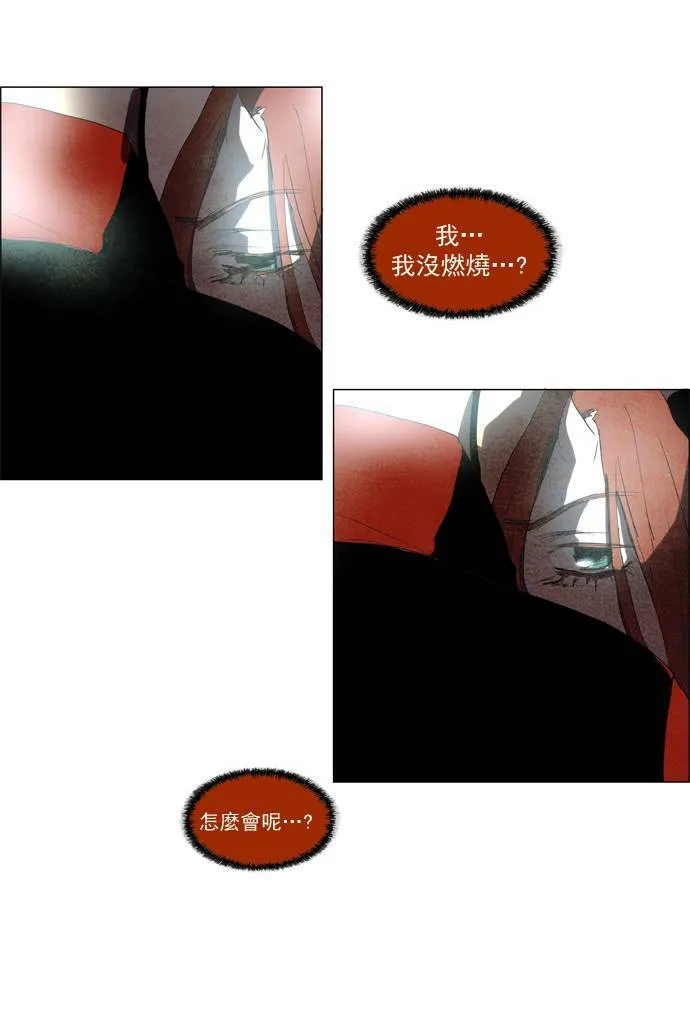 [第2部] 第11话 深红骑士 11 第36页