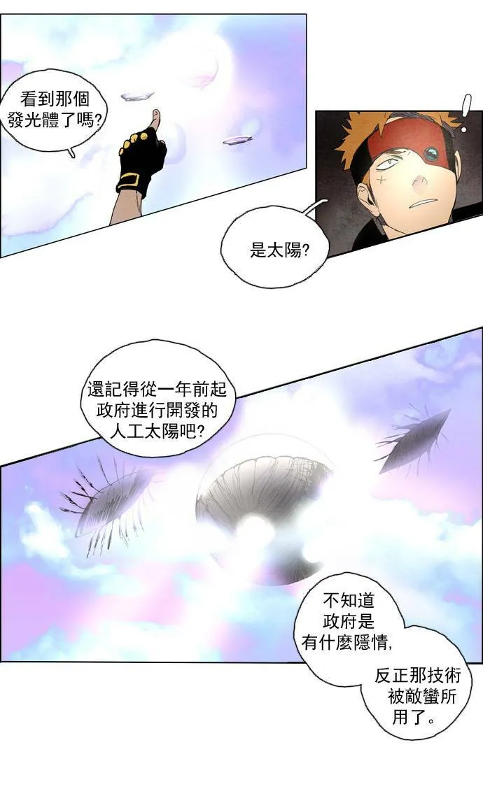 [第2部] 第12话 深红骑士 12 第9页
