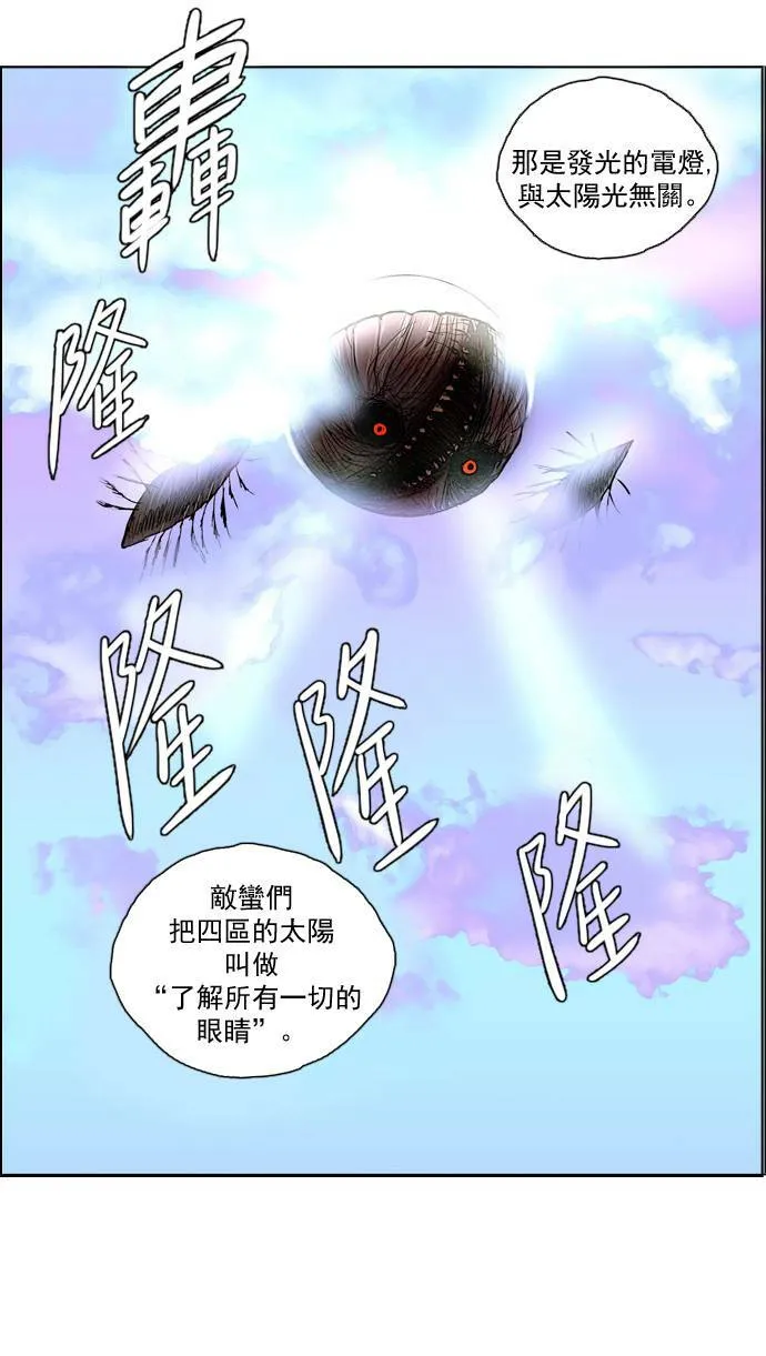 [第2部] 第12话 深红骑士 12 第10页