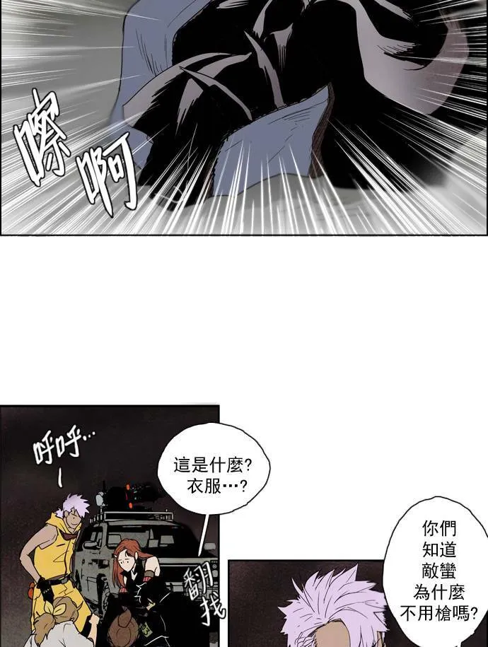 [第2部] 第12话 深红骑士 12 第13页