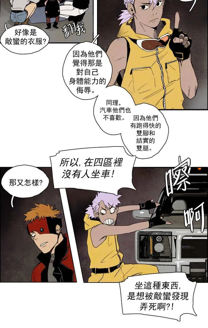 [第2部] 第12话 深红骑士 12 第14页