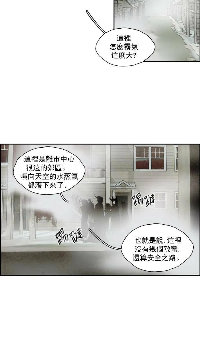 [第2部] 第12话 深红骑士 12 第19页