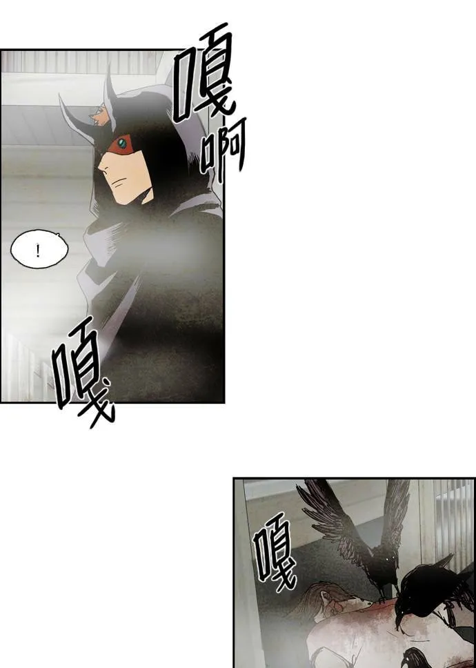[第2部] 第12话 深红骑士 12 第20页
