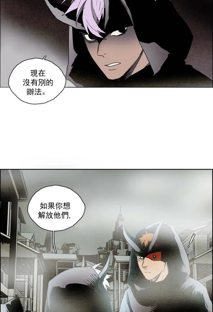 [第2部] 第12话 深红骑士 12 第25页