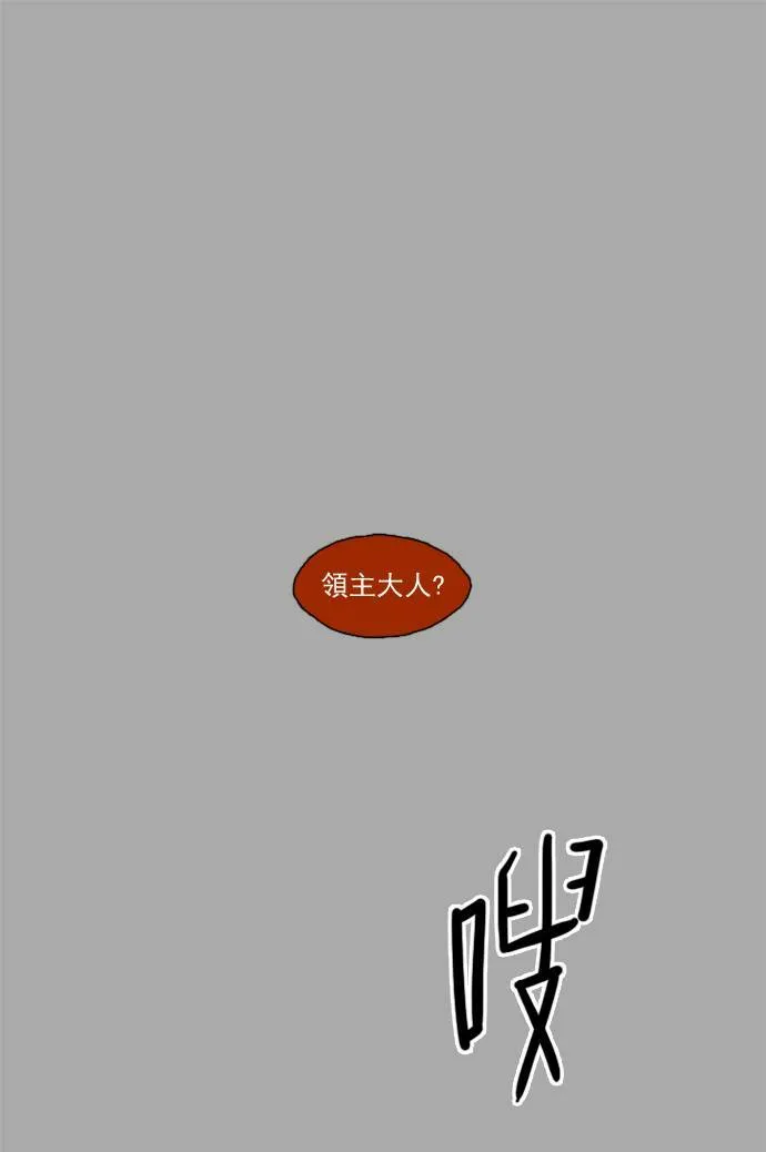 [第2部] 第12话 深红骑士 12 第27页