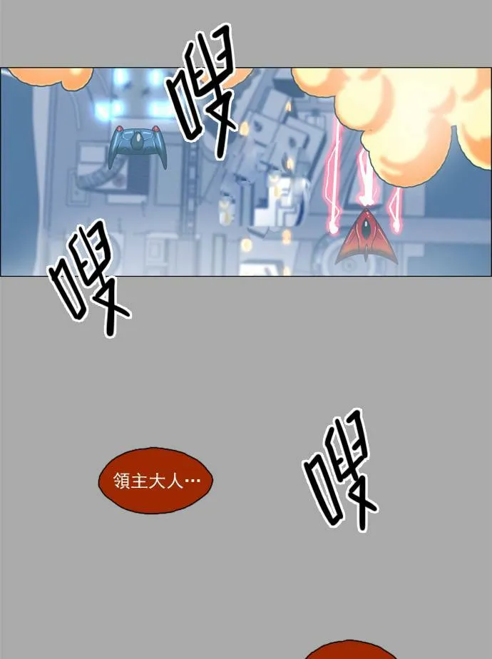 [第2部] 第13话 深红骑士 13 第2页