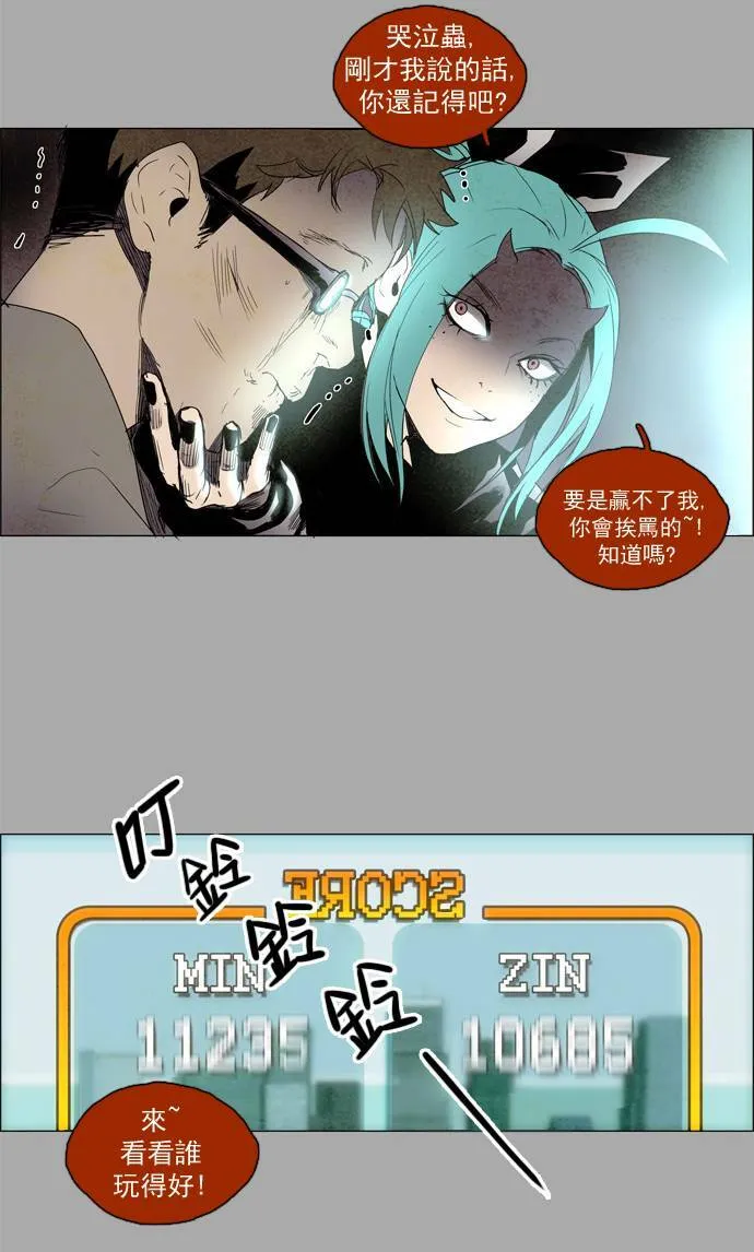 [第2部] 第13话 深红骑士 13 第4页