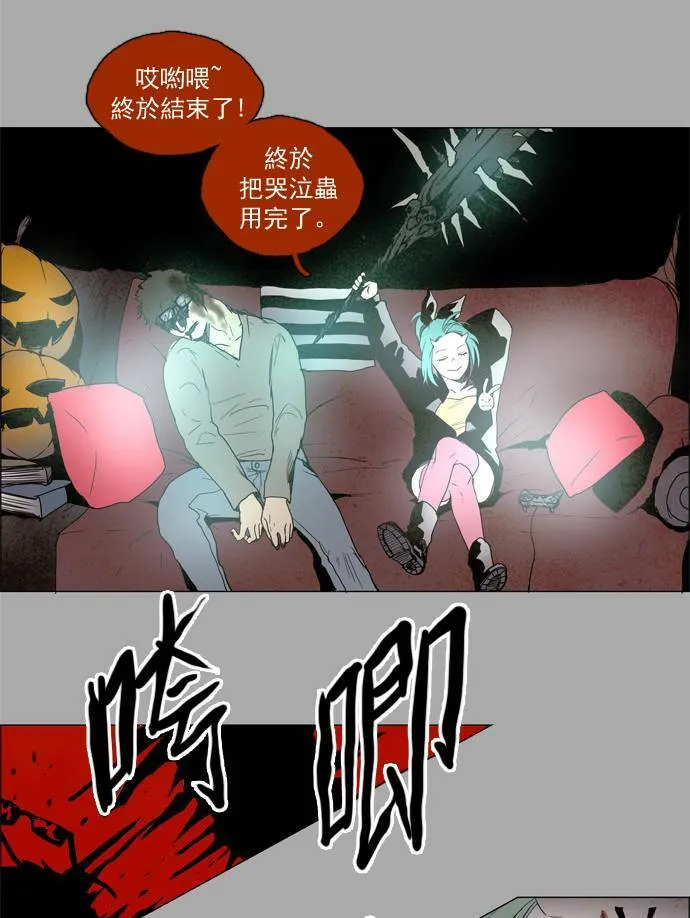 [第2部] 第13话 深红骑士 13 第8页
