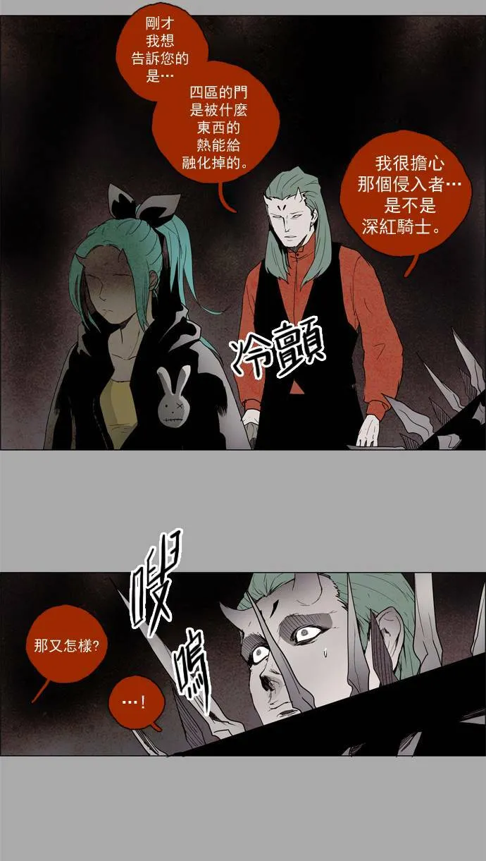 [第2部] 第13话 深红骑士 13 第12页