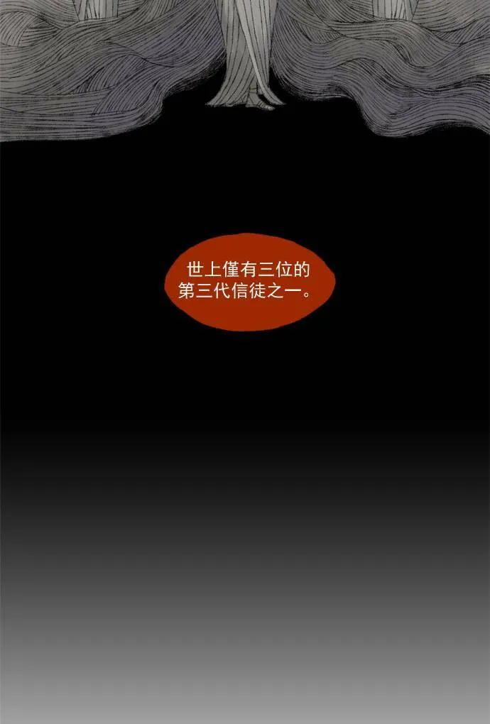 [第2部] 第13话 深红骑士 13 第15页