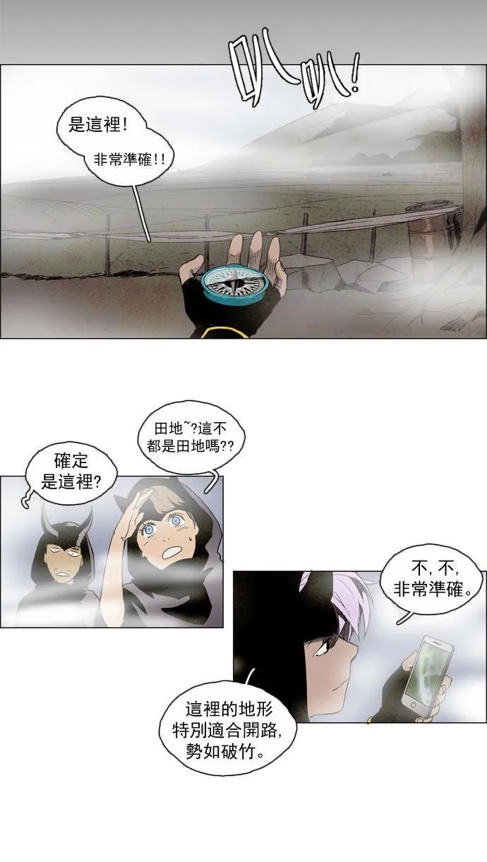 [第2部] 第13话 深红骑士 13 第16页