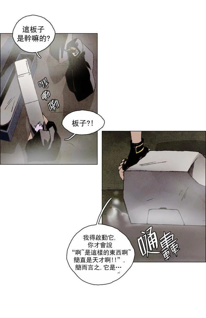 [第2部] 第13话 深红骑士 13 第18页