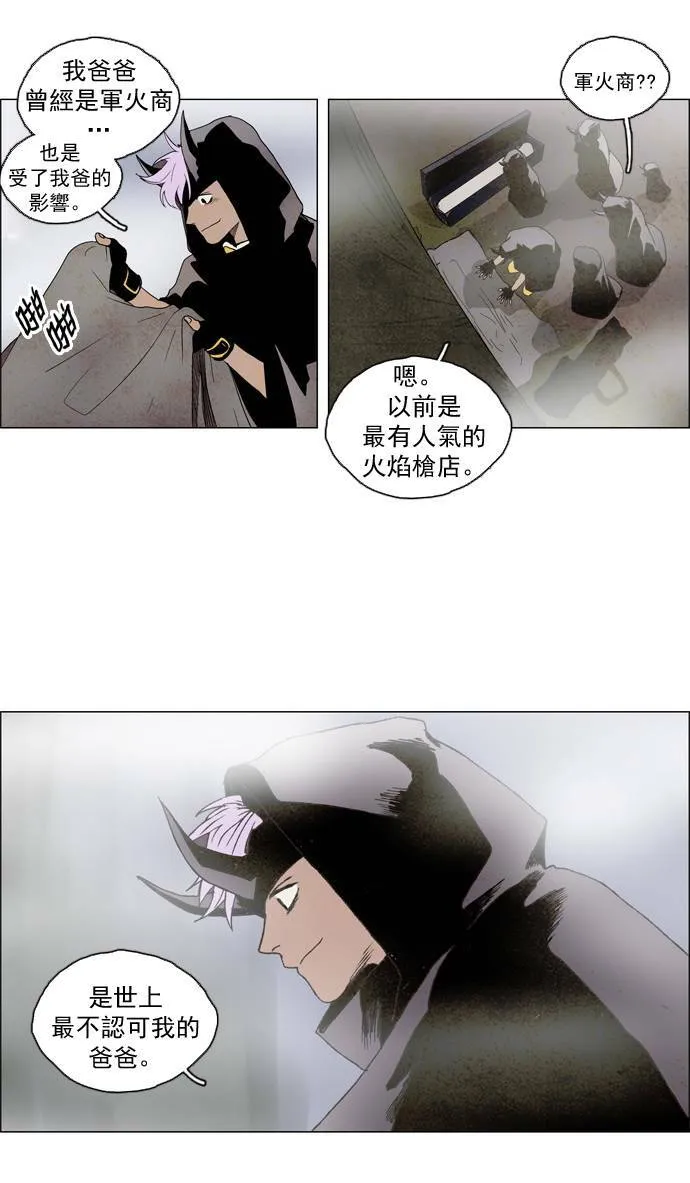 [第2部] 第13话 深红骑士 13 第20页