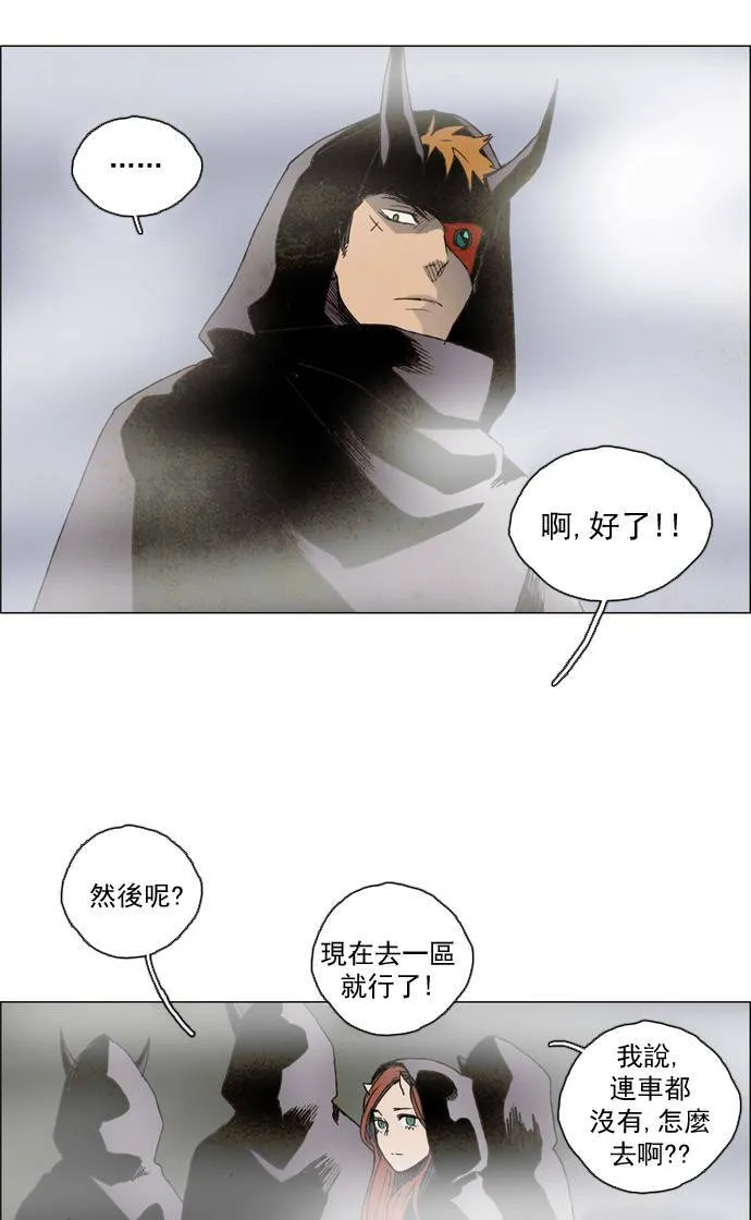 [第2部] 第13话 深红骑士 13 第21页
