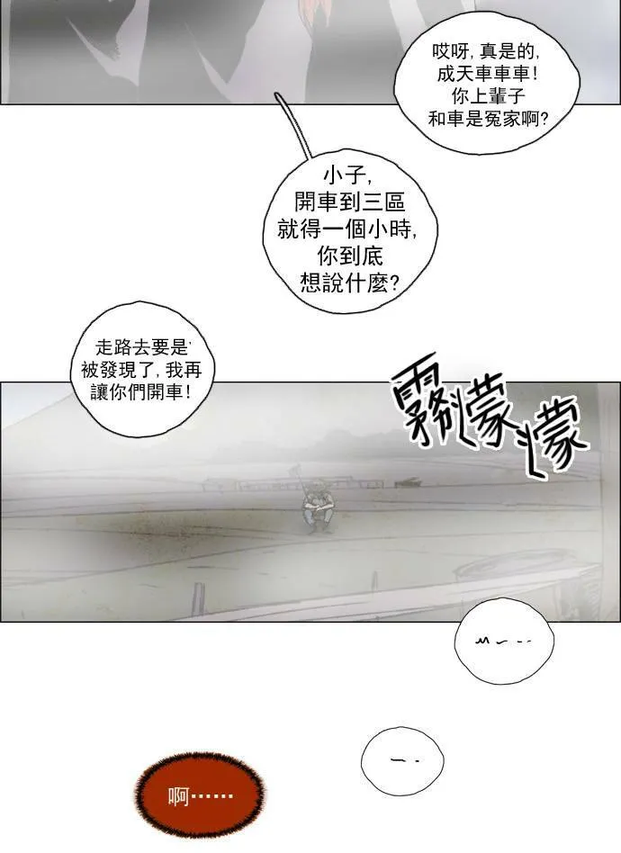 [第2部] 第13话 深红骑士 13 第22页