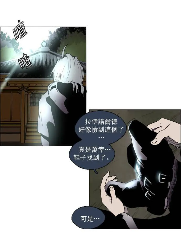 [第2部] 第13话 深红骑士 13 第27页