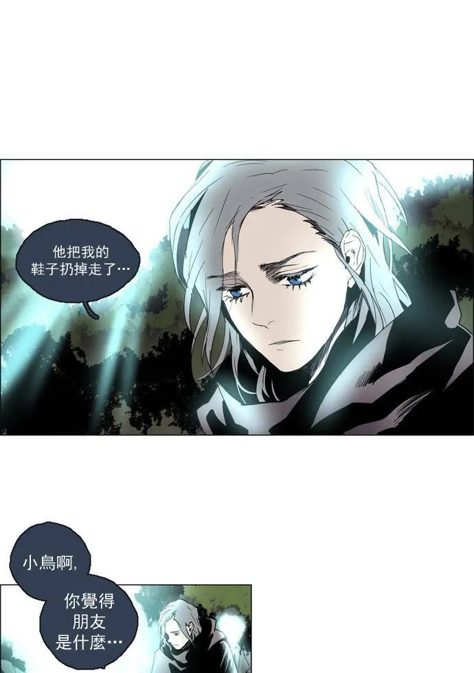 [第2部] 第13话 深红骑士 13 第28页