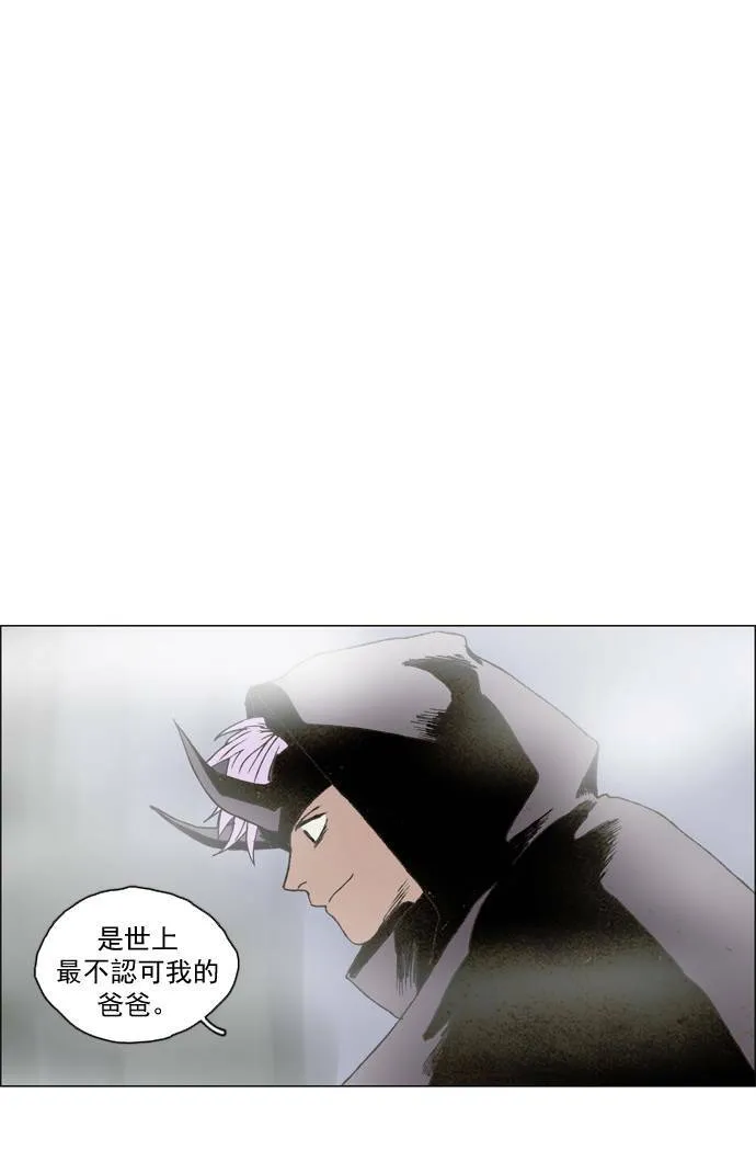 [第2部] 第13话 深红骑士 13 第31页