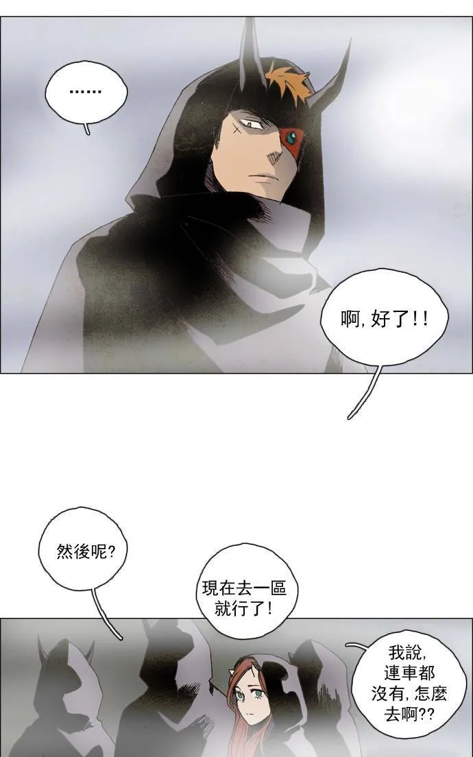 [第2部] 第14话 深红骑士 14 第2页