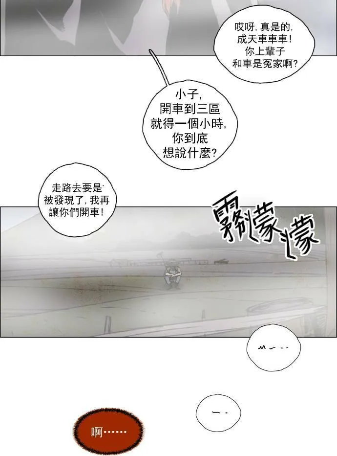 [第2部] 第14话 深红骑士 14 第3页