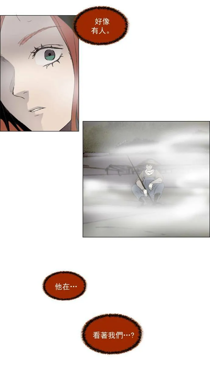 [第2部] 第14话 深红骑士 14 第4页