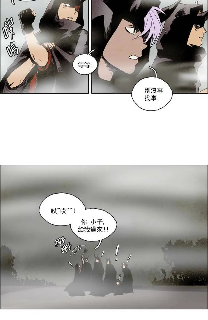 [第2部] 第14话 深红骑士 14 第7页
