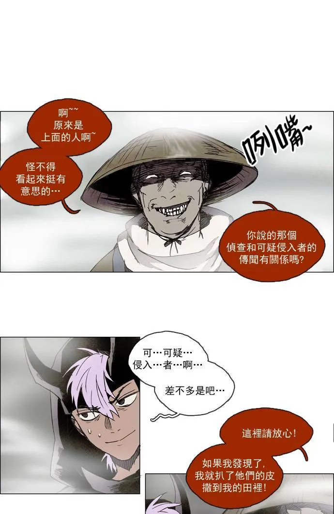 [第2部] 第14话 深红骑士 14 第10页