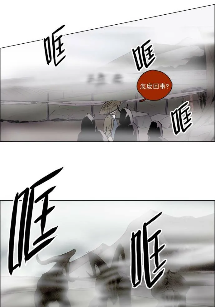 [第2部] 第14话 深红骑士 14 第12页