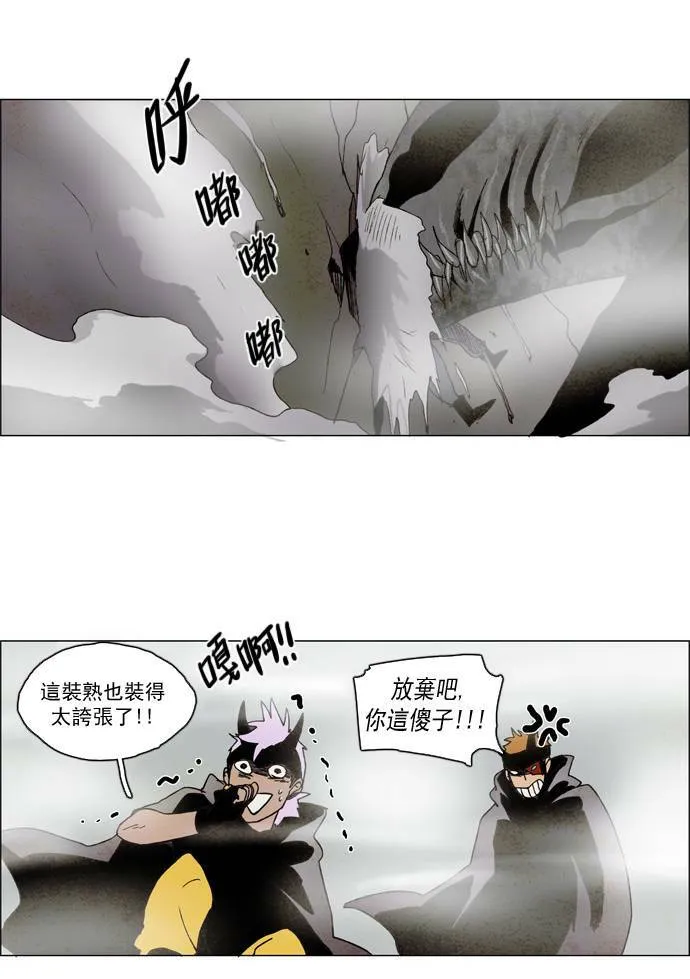 [第2部] 第14话 深红骑士 14 第15页