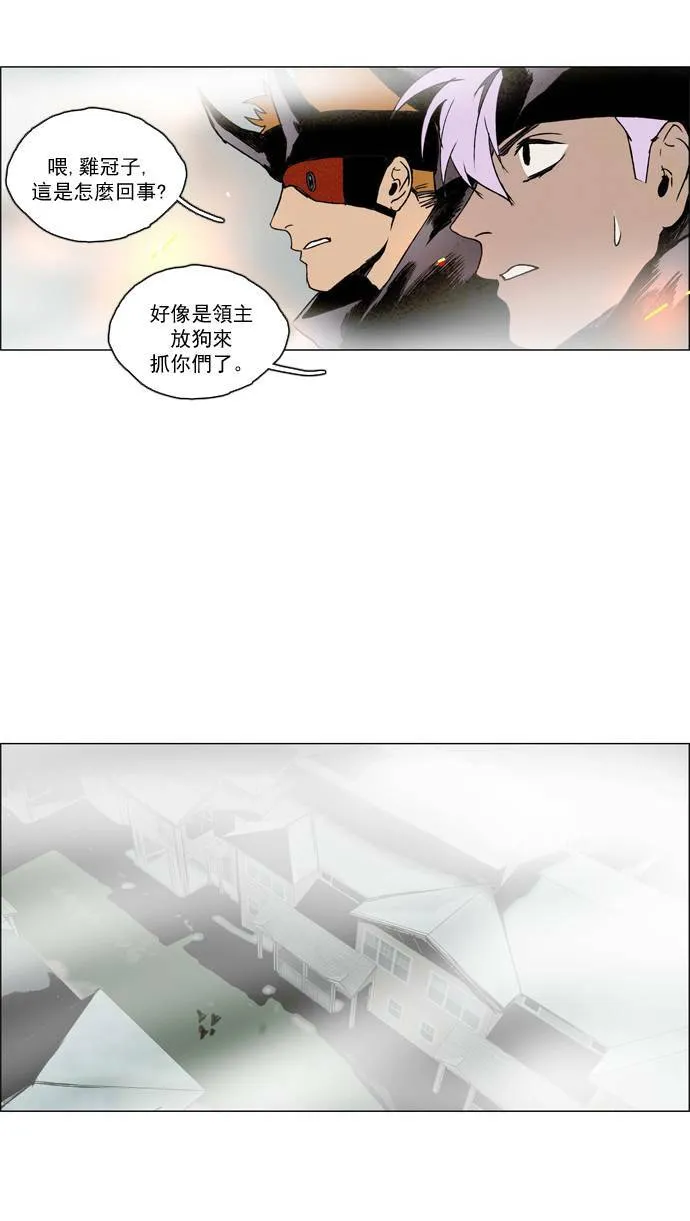 [第2部] 第14话 深红骑士 14 第19页