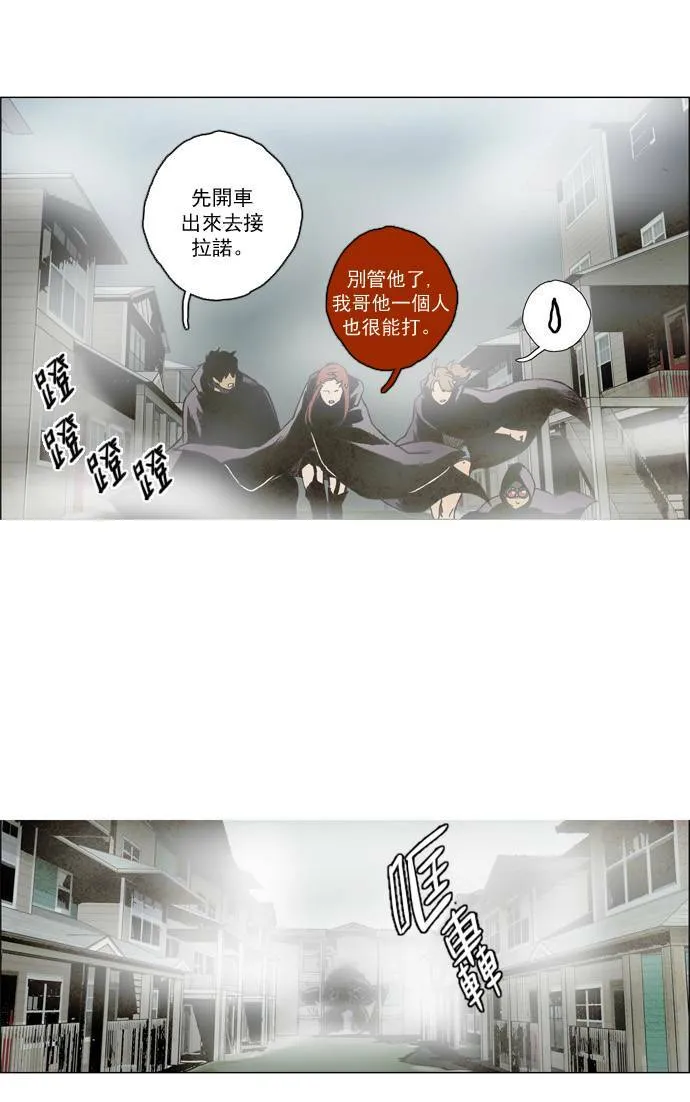 [第2部] 第14话 深红骑士 14 第20页
