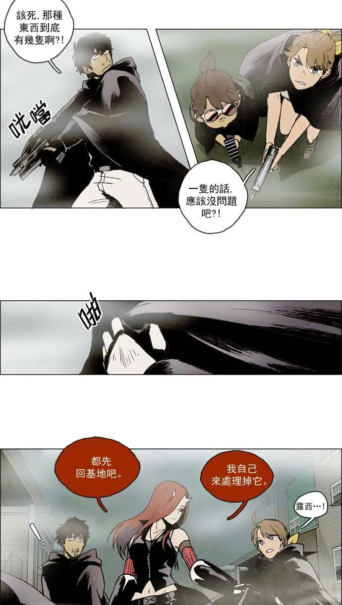 [第2部] 第14话 深红骑士 14 第22页