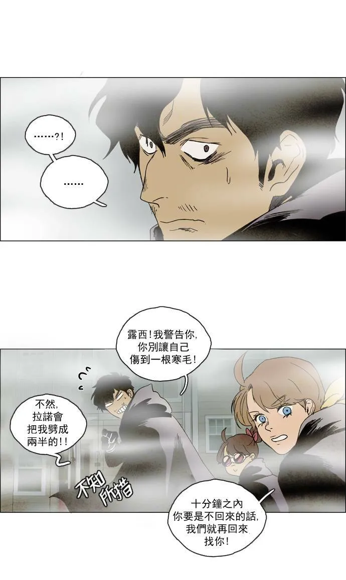 [第2部] 第14话 深红骑士 14 第24页