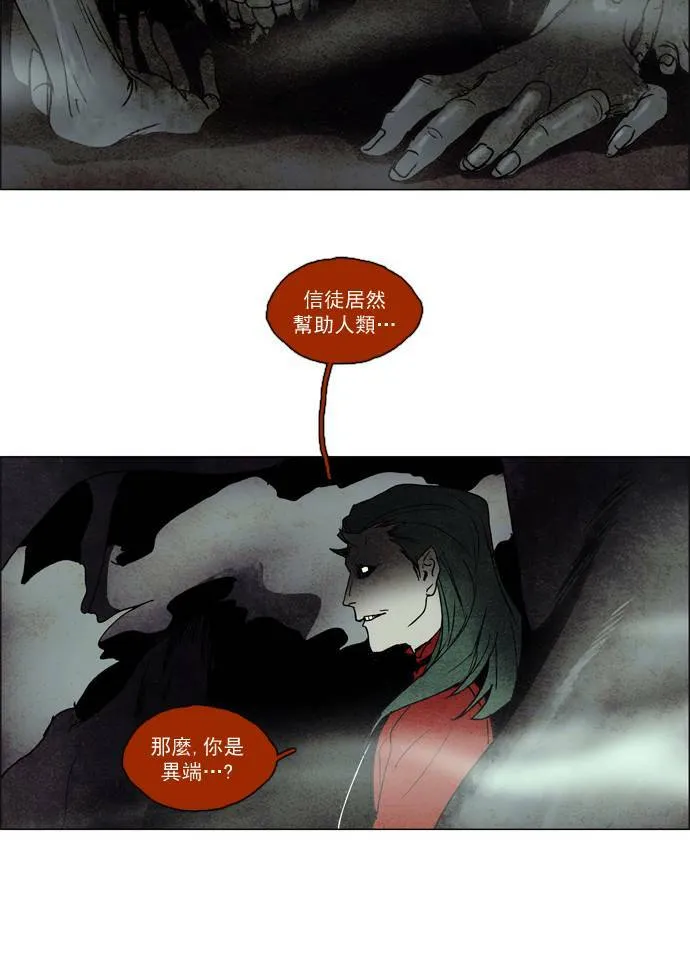 [第2部] 第14话 深红骑士 14 第27页
