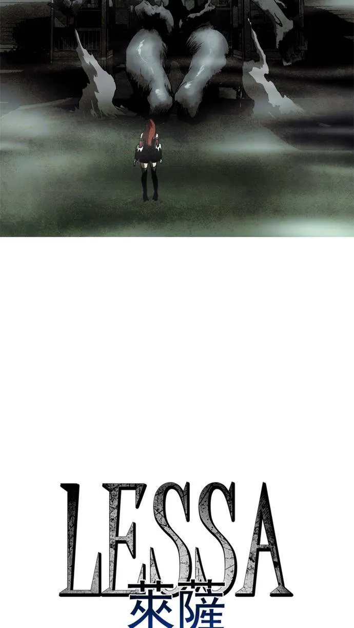 [第2部] 第15话 深红骑士 15 第3页