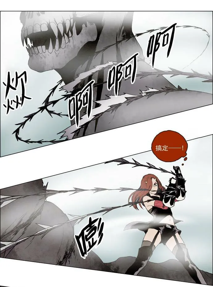 [第2部] 第15话 深红骑士 15 第8页