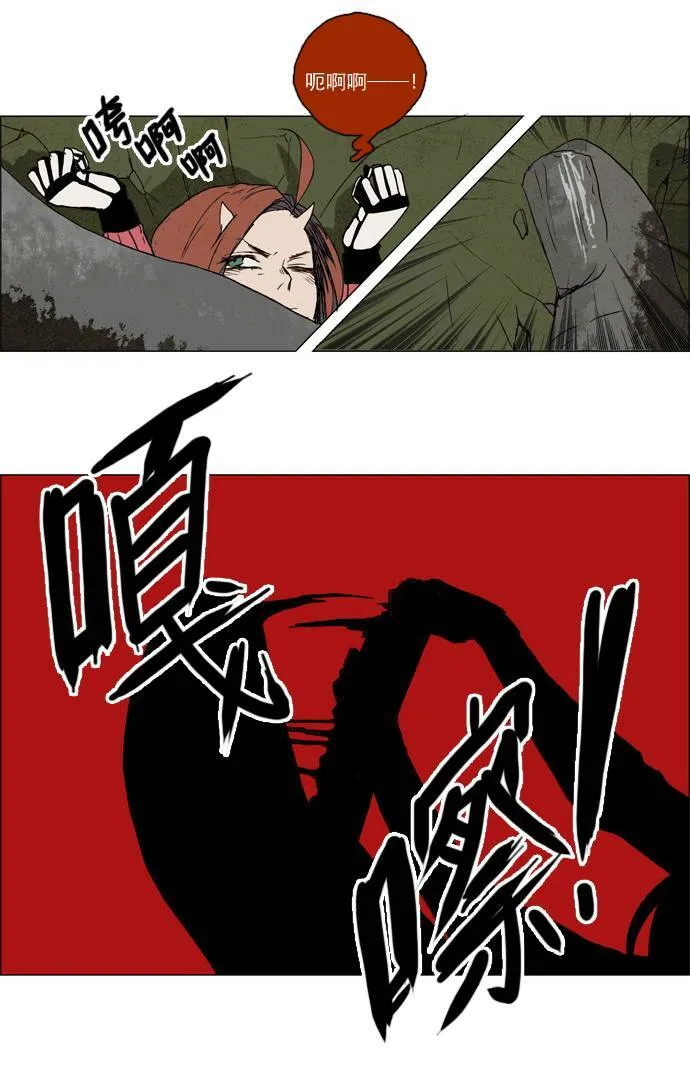 [第2部] 第15话 深红骑士 15 第16页