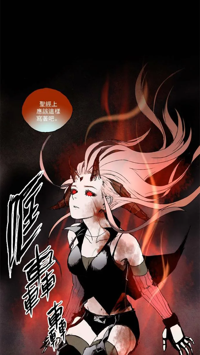 [第2部] 第15话 深红骑士 15 第27页