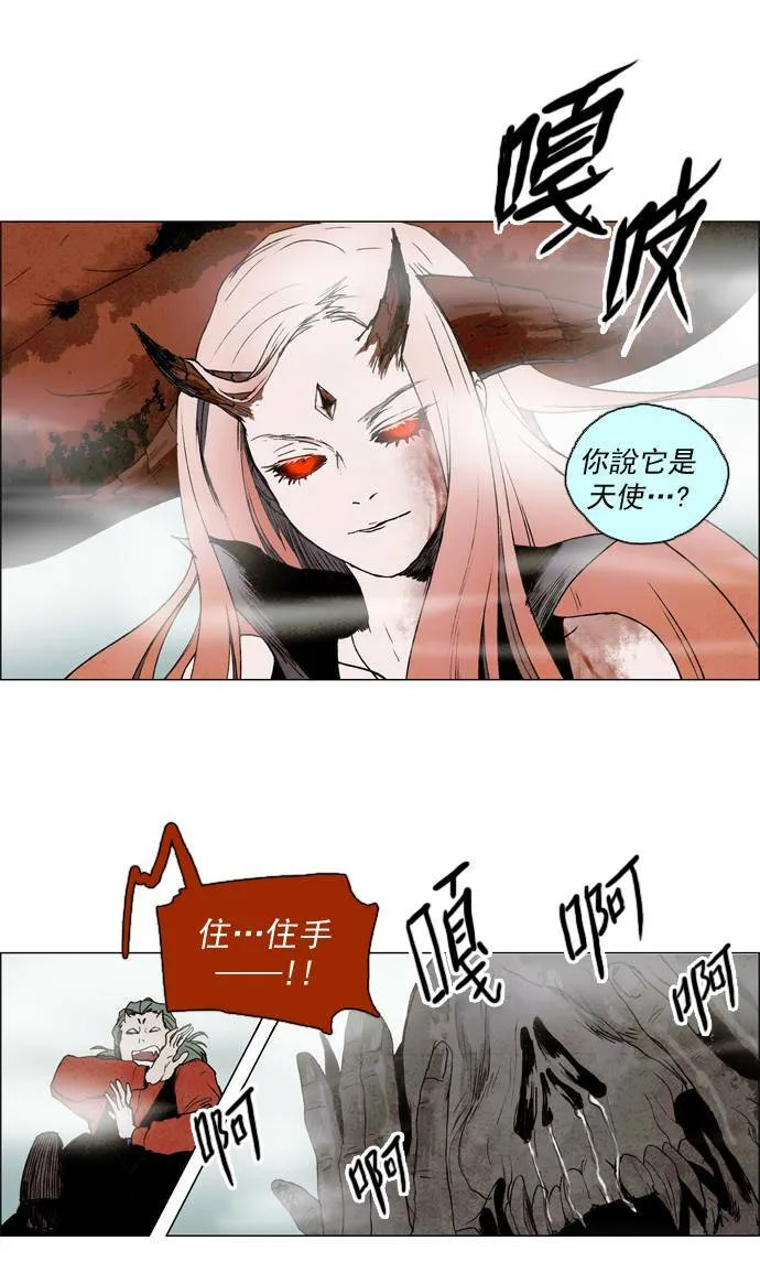 [第2部] 第15话 深红骑士 15 第33页