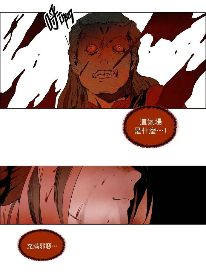 [第2部] 第15话 深红骑士 15 第35页