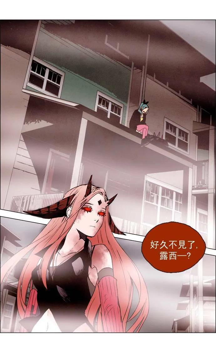 [第2部] 第16话 深红骑士 16 第9页