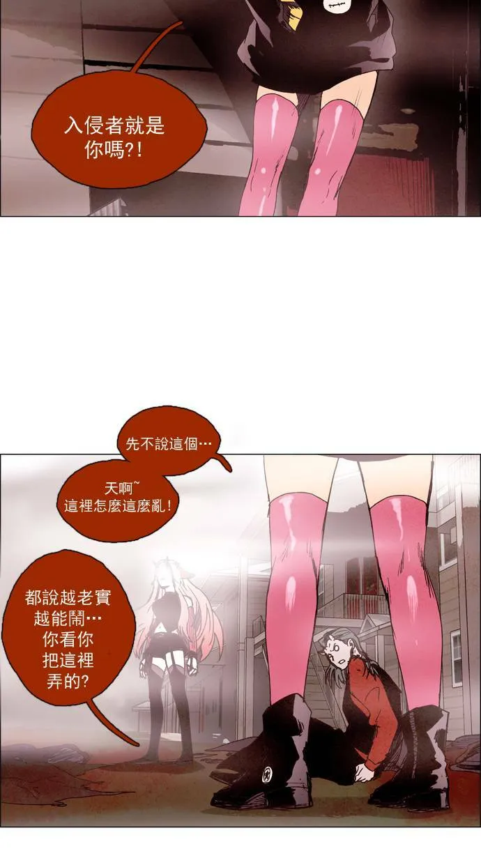 [第2部] 第16话 深红骑士 16 第11页