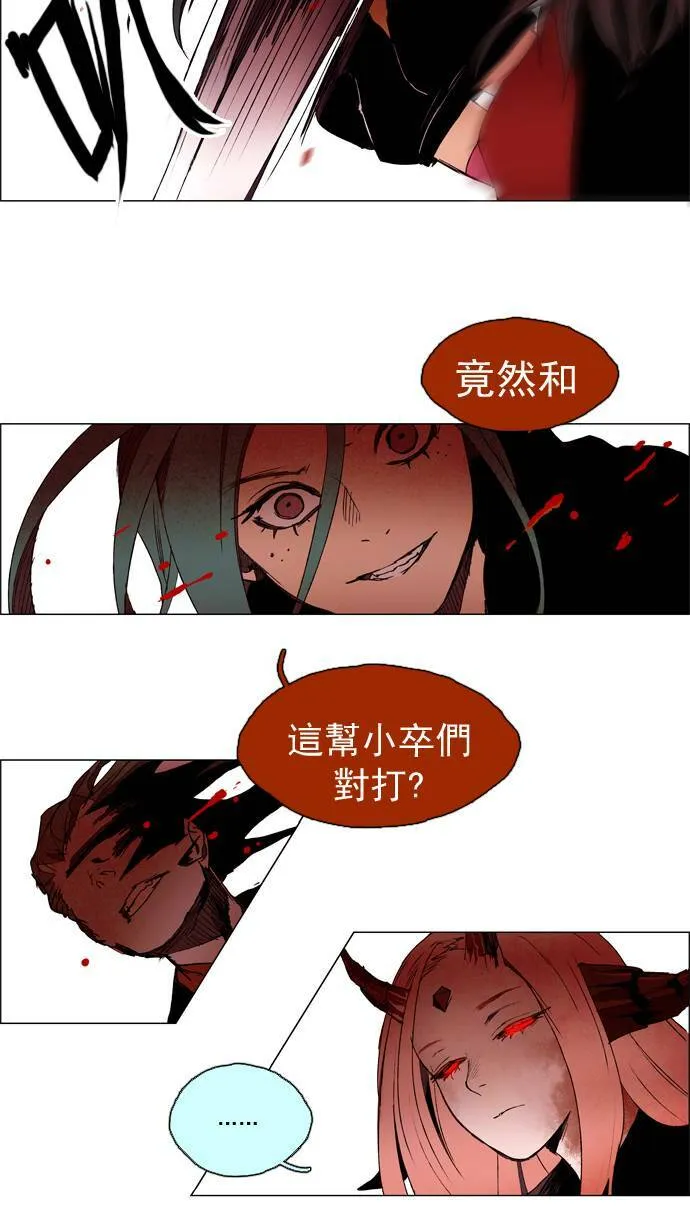 [第2部] 第16话 深红骑士 16 第13页