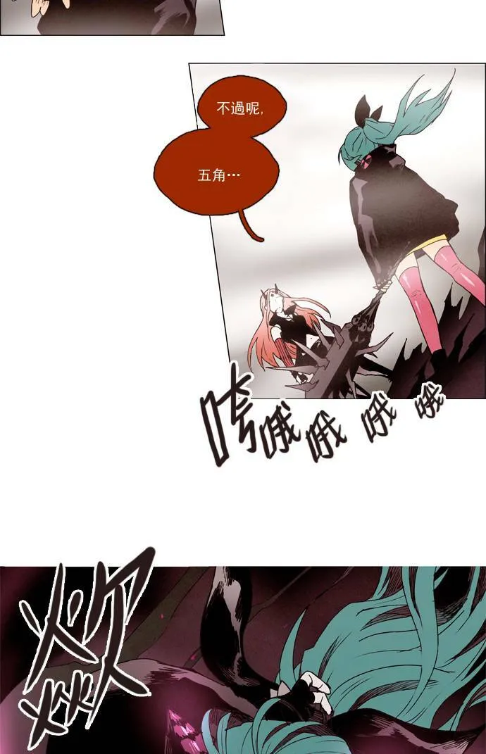 [第2部] 第16话 深红骑士 16 第16页