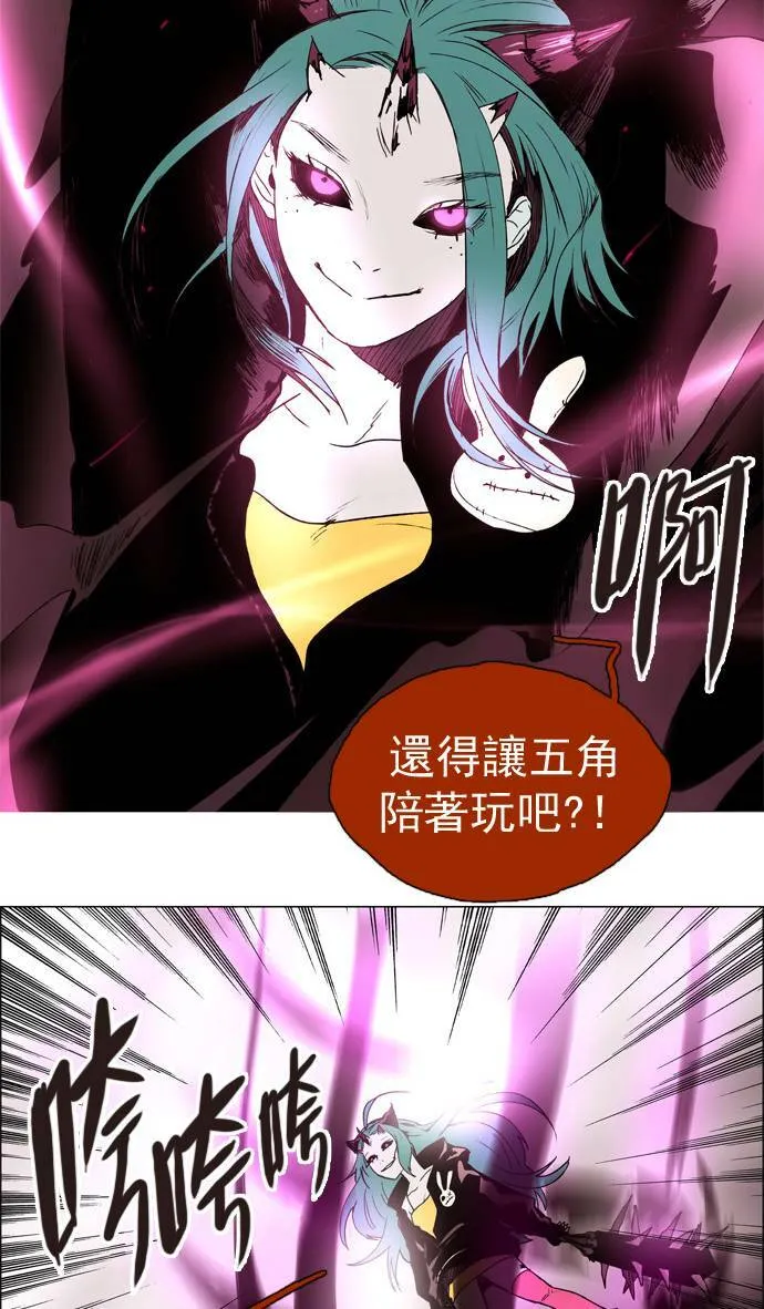[第2部] 第16话 深红骑士 16 第17页